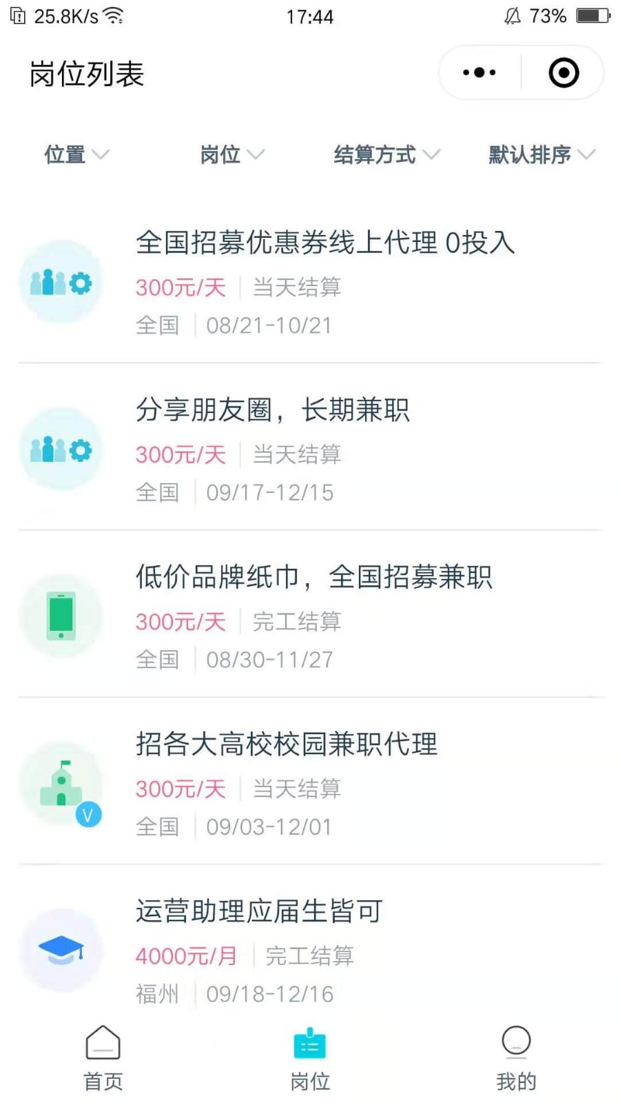 兼客招聘_兼客招聘小程序_兼客招聘微信小程序