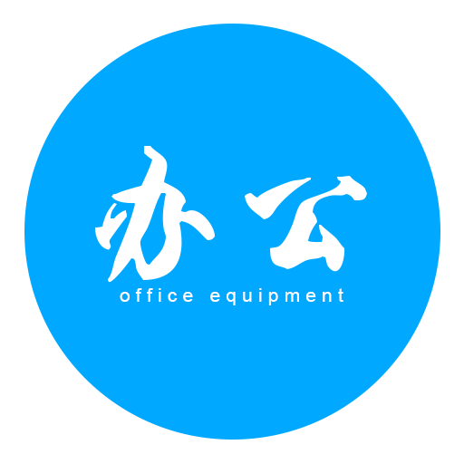 办公设备用品_办公设备用品小程序_办公设备用品微信小程序