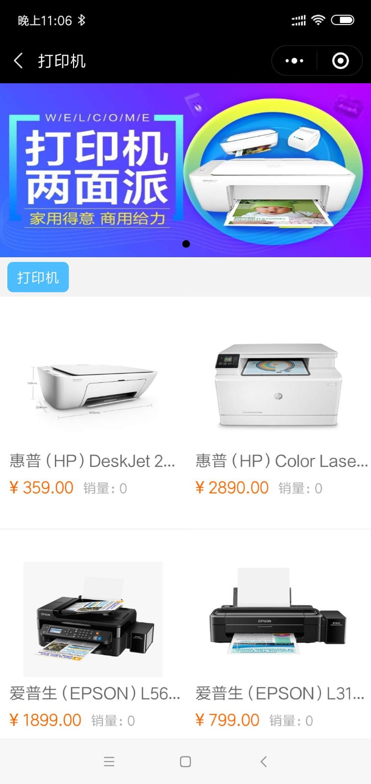 办公设备用品_办公设备用品小程序_办公设备用品微信小程序