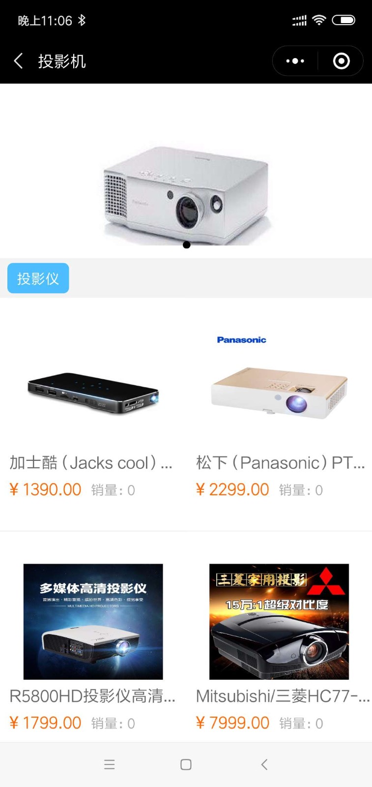 办公设备用品_办公设备用品小程序_办公设备用品微信小程序