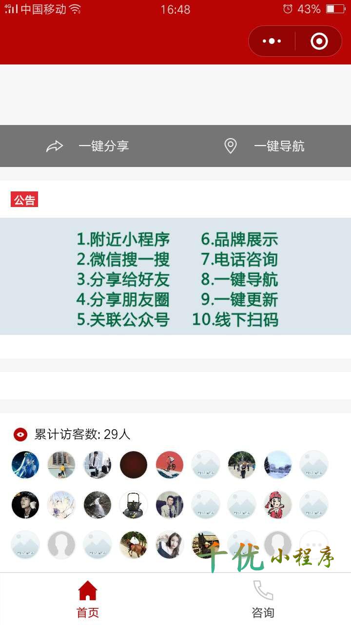 微程序生态圈_微程序生态圈小程序_微程序生态圈微信小程序