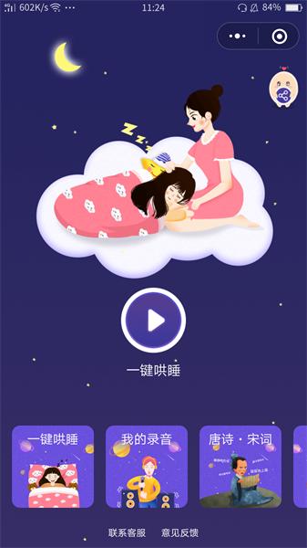 孕迹暖暖_孕迹暖暖小程序_孕迹暖暖微信小程序