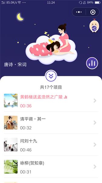 孕迹暖暖_孕迹暖暖小程序_孕迹暖暖微信小程序