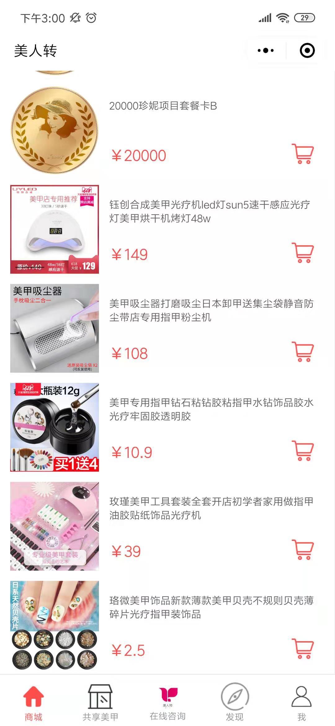 美人转_美人转小程序_美人转微信小程序