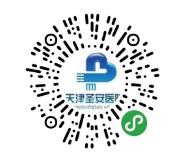 天津圣安医院_天津圣安医院小程序_天津圣安医院微信小程序