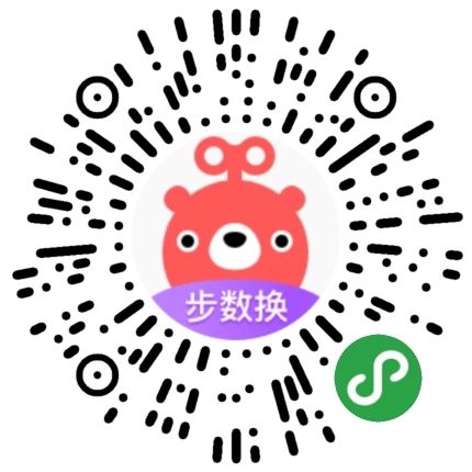 天天步数换_天天步数换小程序_天天步数换微信小程序