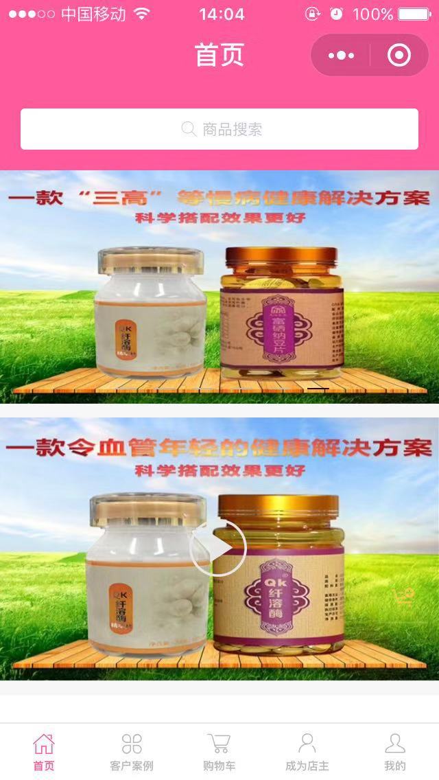 QK纤溶酶片_QK纤溶酶片小程序_QK纤溶酶片微信小程序