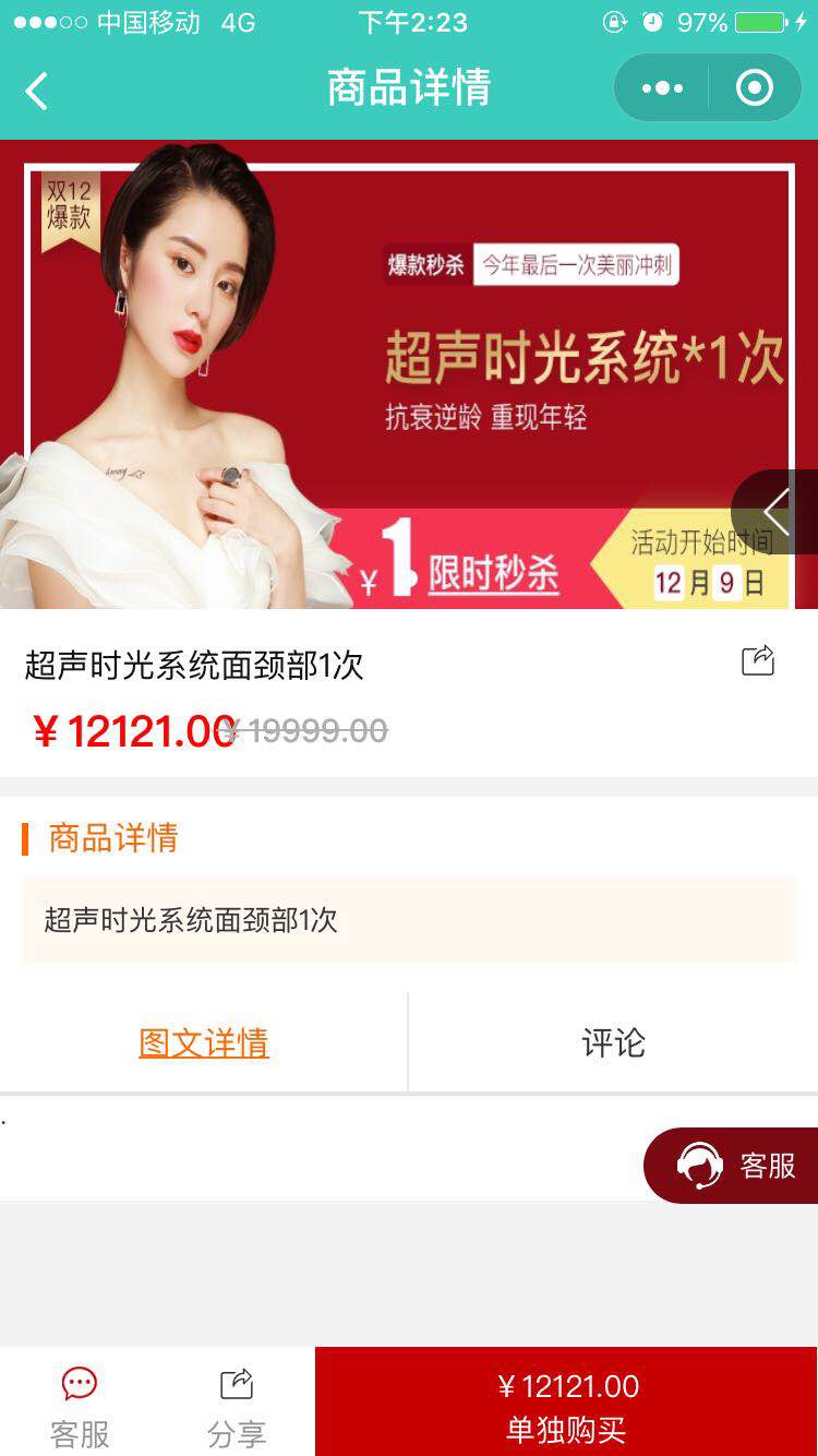 宁波艺星整形商城_宁波艺星整形商城小程序_宁波艺星整形商城微信小程序