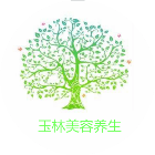 玉林美容养生行业_玉林美容养生行业小程序_玉林美容养生行业微信小程序