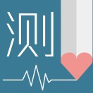 这个测试有点准_这个测试有点准小程序_这个测试有点准微信小程序