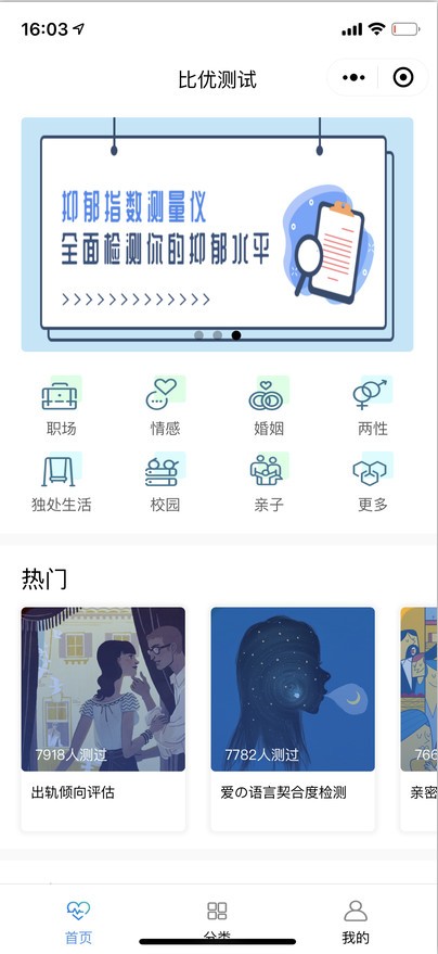 这个测试有点准_这个测试有点准小程序_这个测试有点准微信小程序