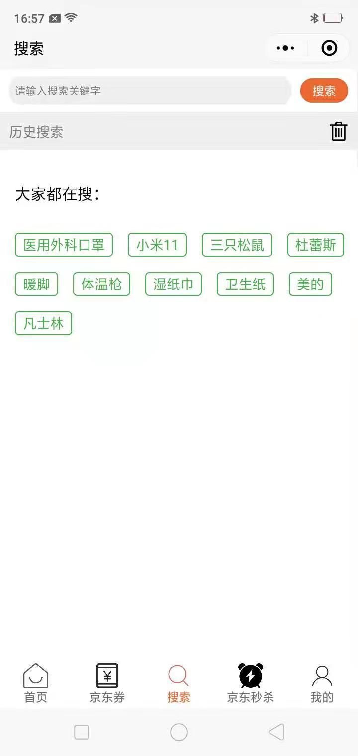 京券好物购_京券好物购小程序_京券好物购微信小程序