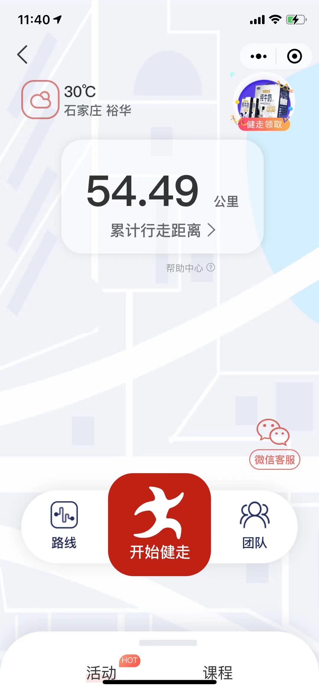 莱福康_莱福康小程序_莱福康微信小程序
