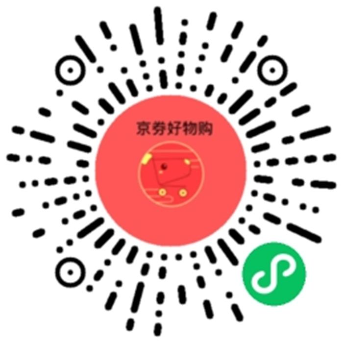 京券好物购_京券好物购小程序_京券好物购微信小程序