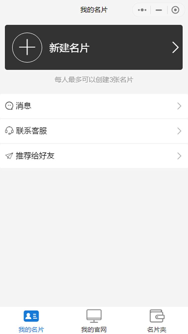 嗨翻名片_嗨翻名片小程序_嗨翻名片微信小程序