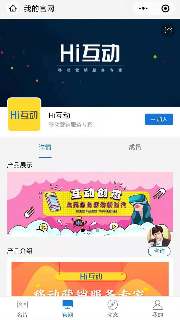 嗨翻名片_嗨翻名片小程序_嗨翻名片微信小程序