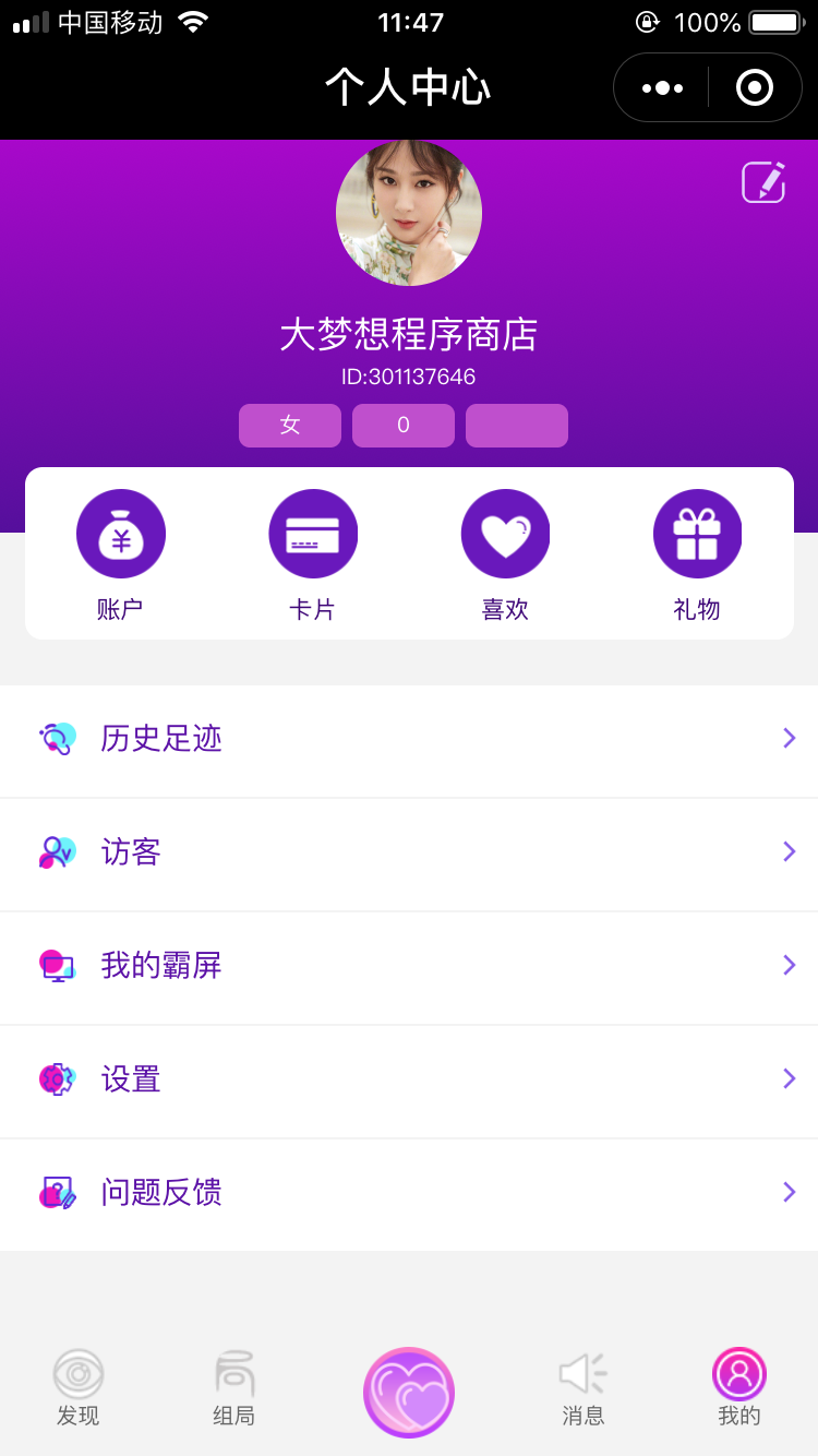 星秀泡泡_星秀泡泡小程序_星秀泡泡微信小程序