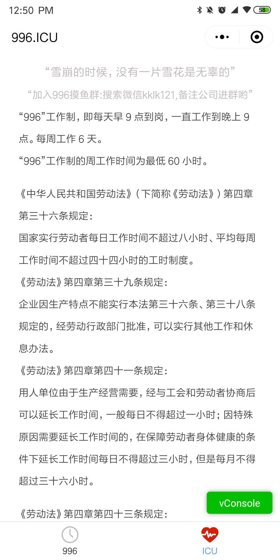 996和ICU_996和ICU小程序_996和ICU微信小程序