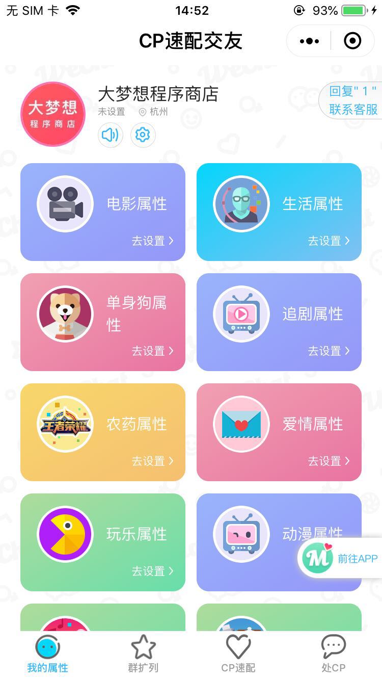 MatchGo App一为你百里挑一_MatchGo App一为你百里挑一小程序_MatchGo App一为你百里挑一微信小程序
