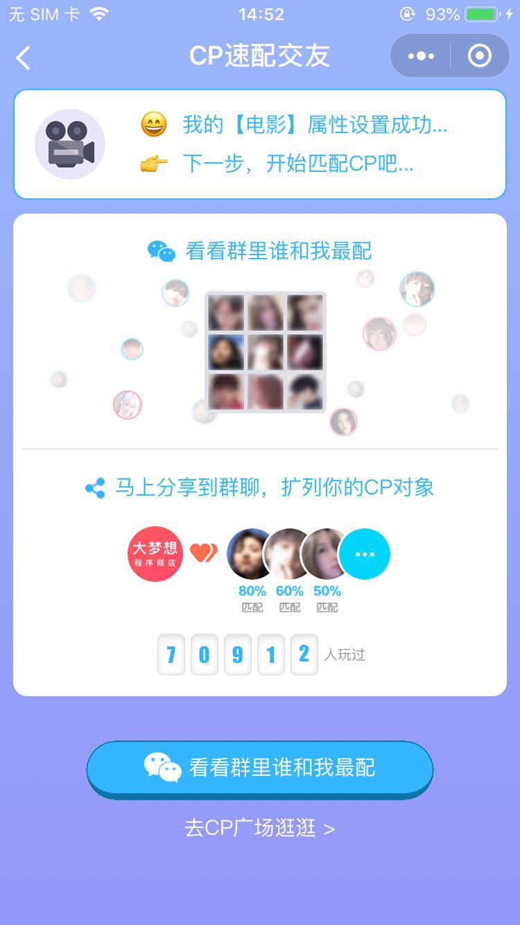 MatchGo App一为你百里挑一_MatchGo App一为你百里挑一小程序_MatchGo App一为你百里挑一微信小程序