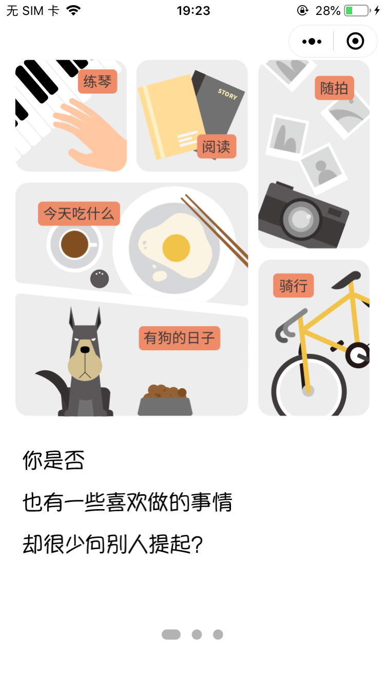 我我_我我小程序_我我微信小程序