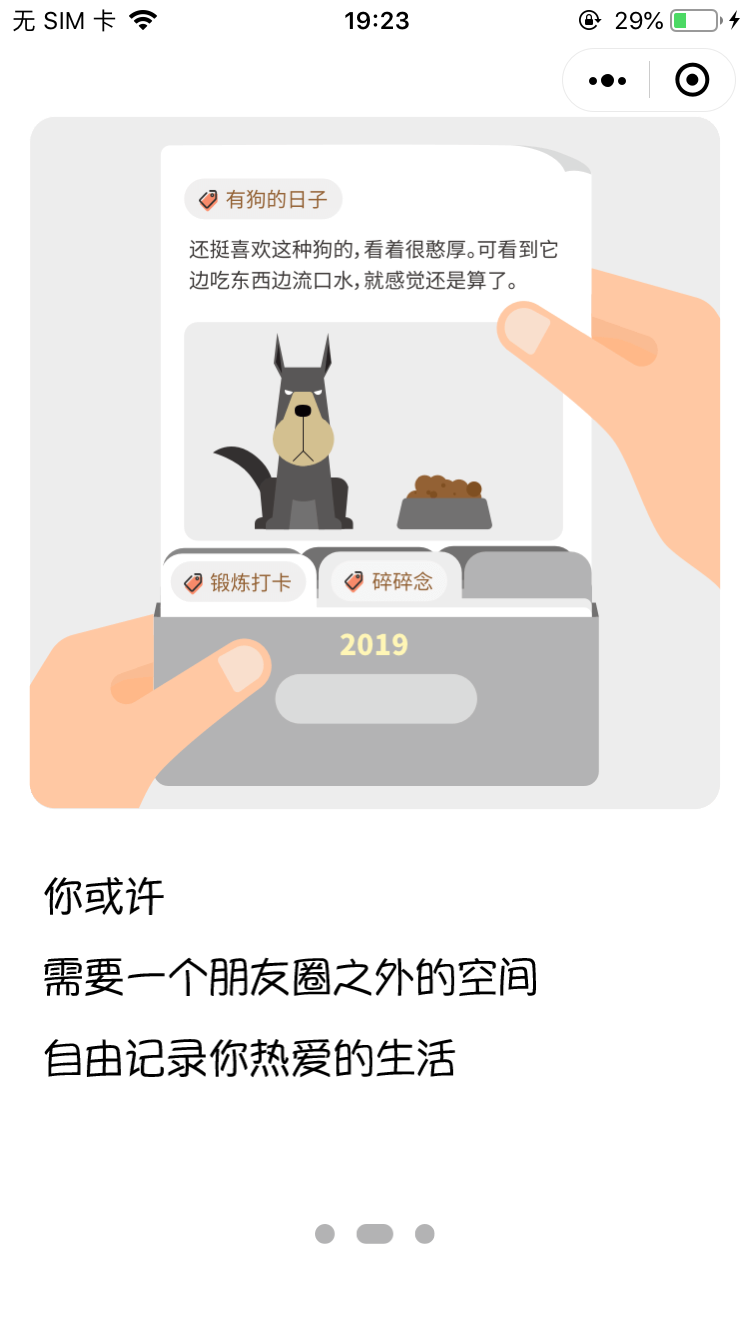 我我_我我小程序_我我微信小程序