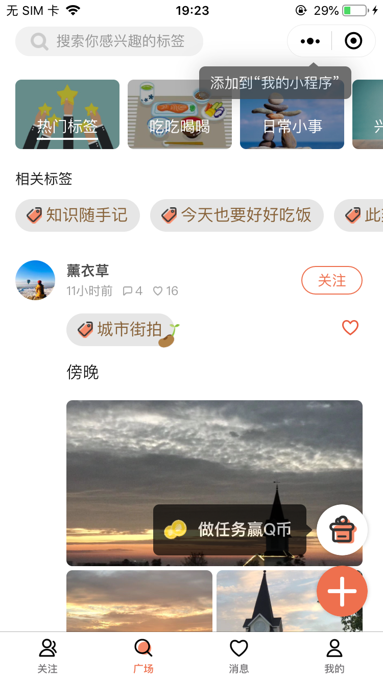 我我_我我小程序_我我微信小程序