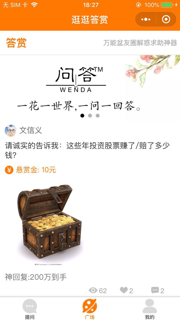 答赏来了_答赏来了小程序_答赏来了微信小程序