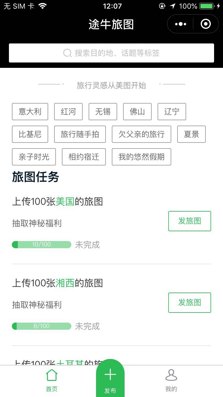途牛问答_途牛问答小程序_途牛问答微信小程序