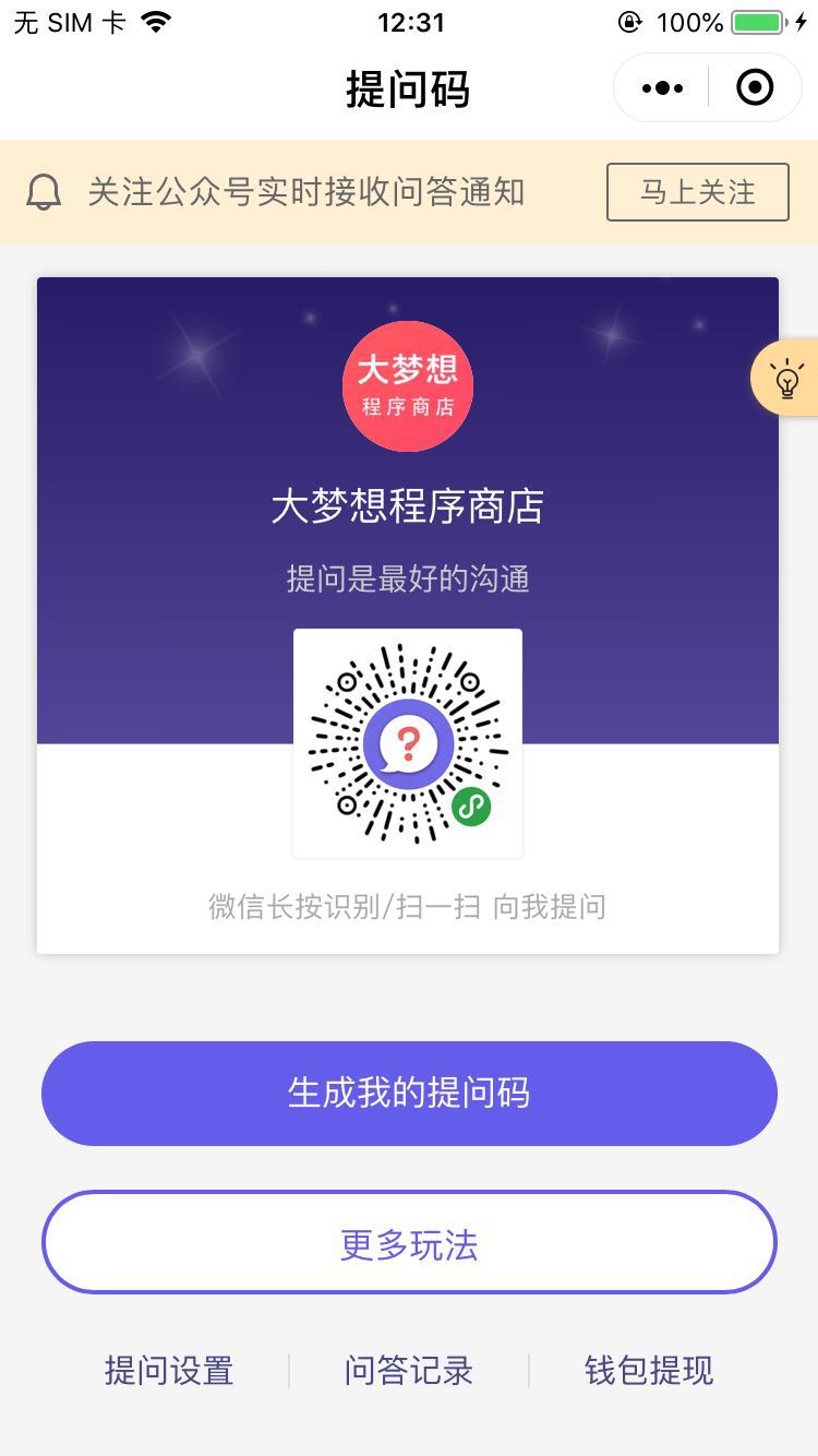 给赞问问_给赞问问小程序_给赞问问微信小程序