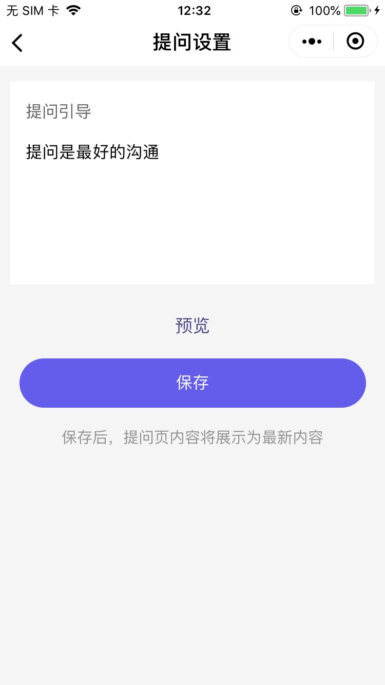 给赞问问_给赞问问小程序_给赞问问微信小程序