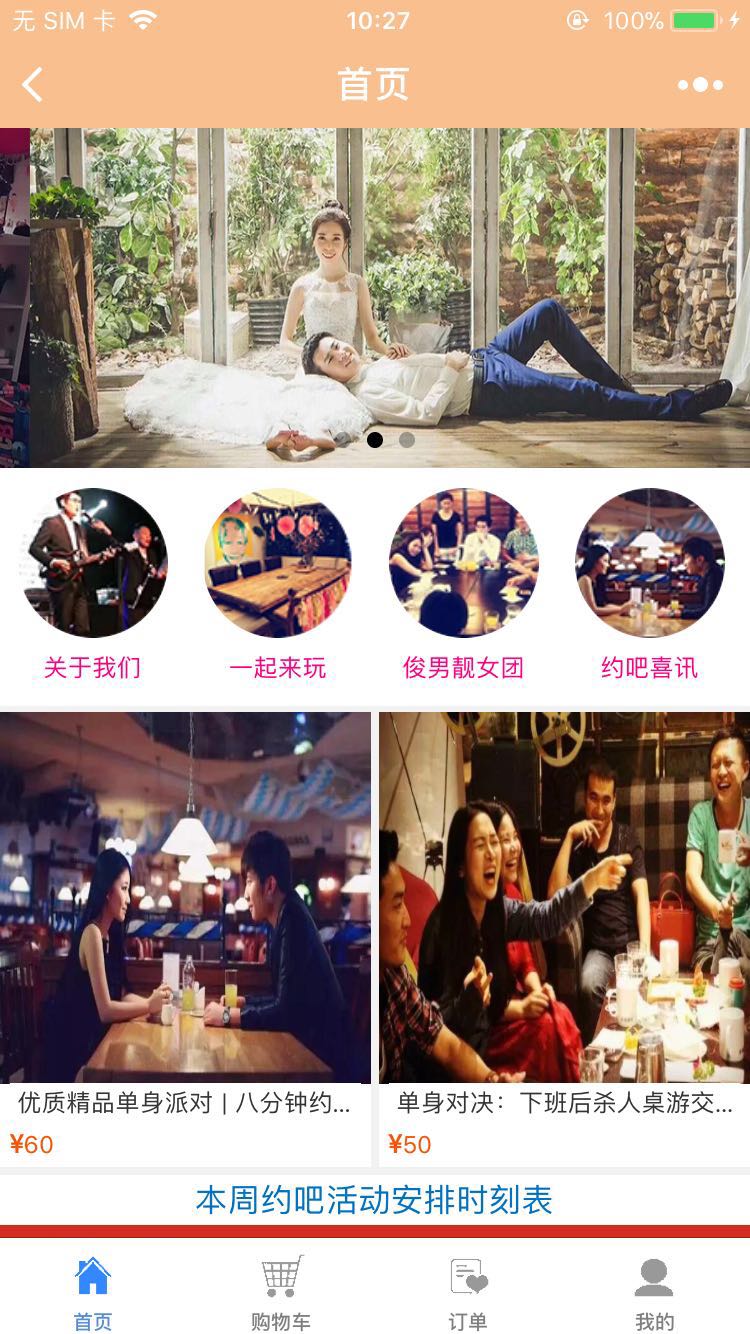 吃喝玩乐在北京club_吃喝玩乐在北京club小程序_吃喝玩乐在北京club微信小程序