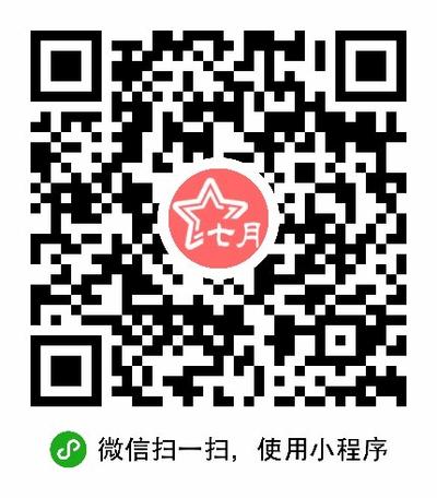 七月活动_七月活动小程序_七月活动微信小程序