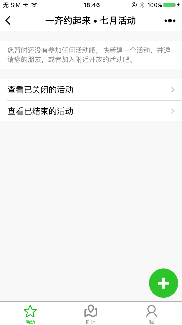 七月活动_七月活动小程序_七月活动微信小程序