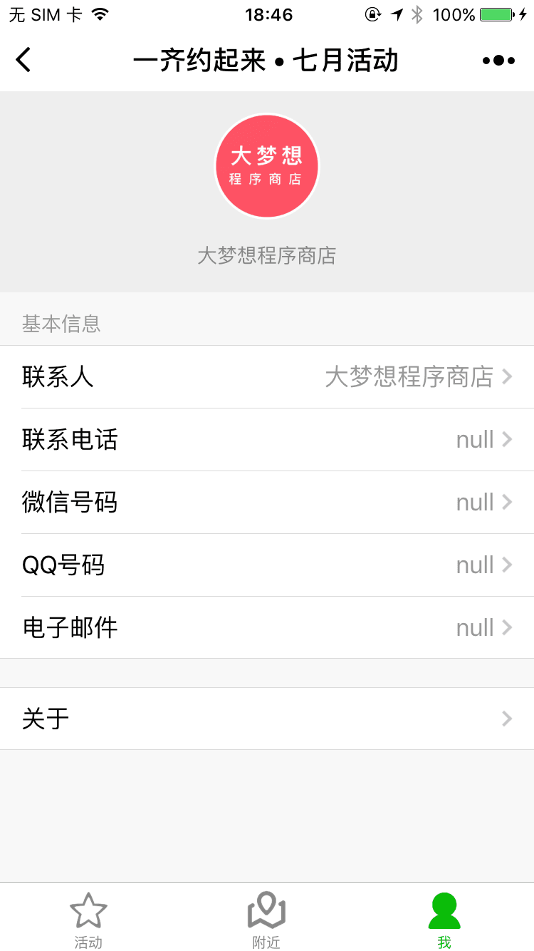 七月活动_七月活动小程序_七月活动微信小程序