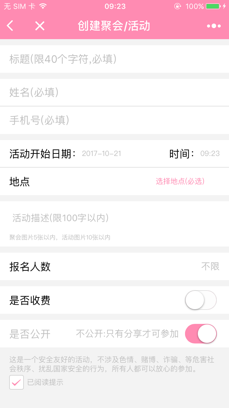 聚会活动_聚会活动小程序_聚会活动微信小程序