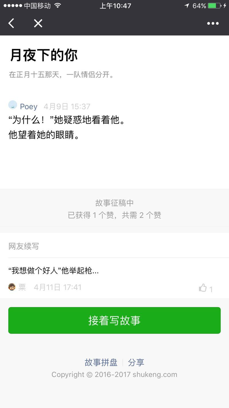 故事拼图_故事拼图小程序_故事拼图微信小程序