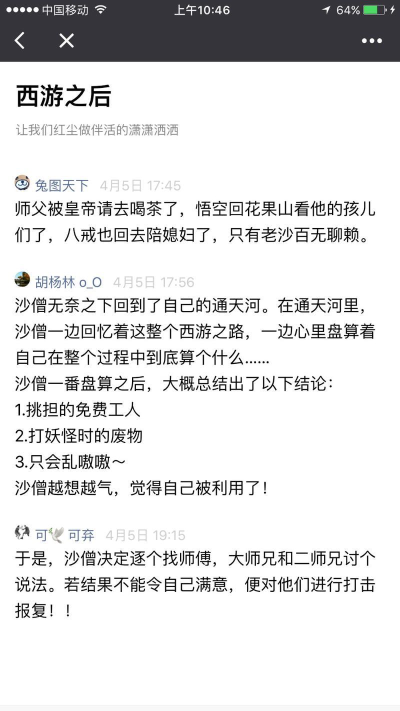 故事拼图_故事拼图小程序_故事拼图微信小程序