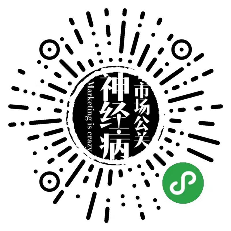 市场公关神经病院武器库_市场公关神经病院武器库小程序_市场公关神经病院武器库微信小程序