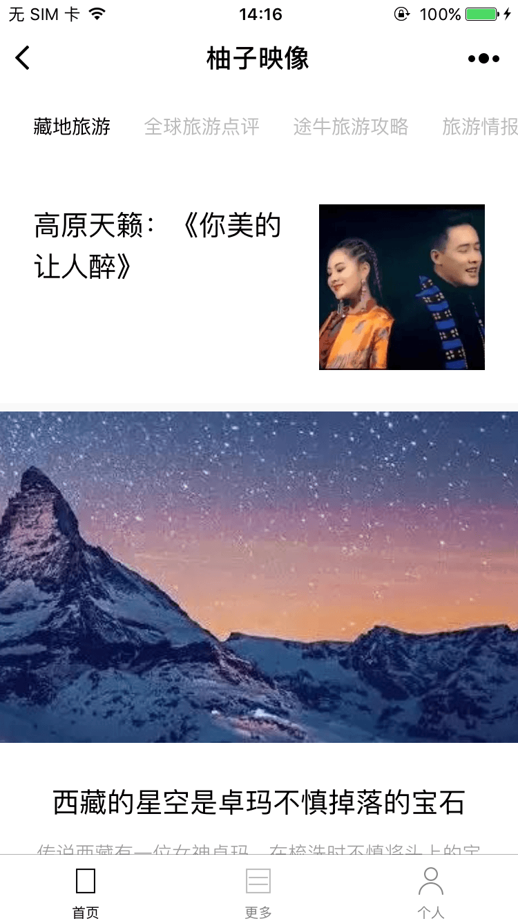 柚子映像_柚子映像小程序_柚子映像微信小程序