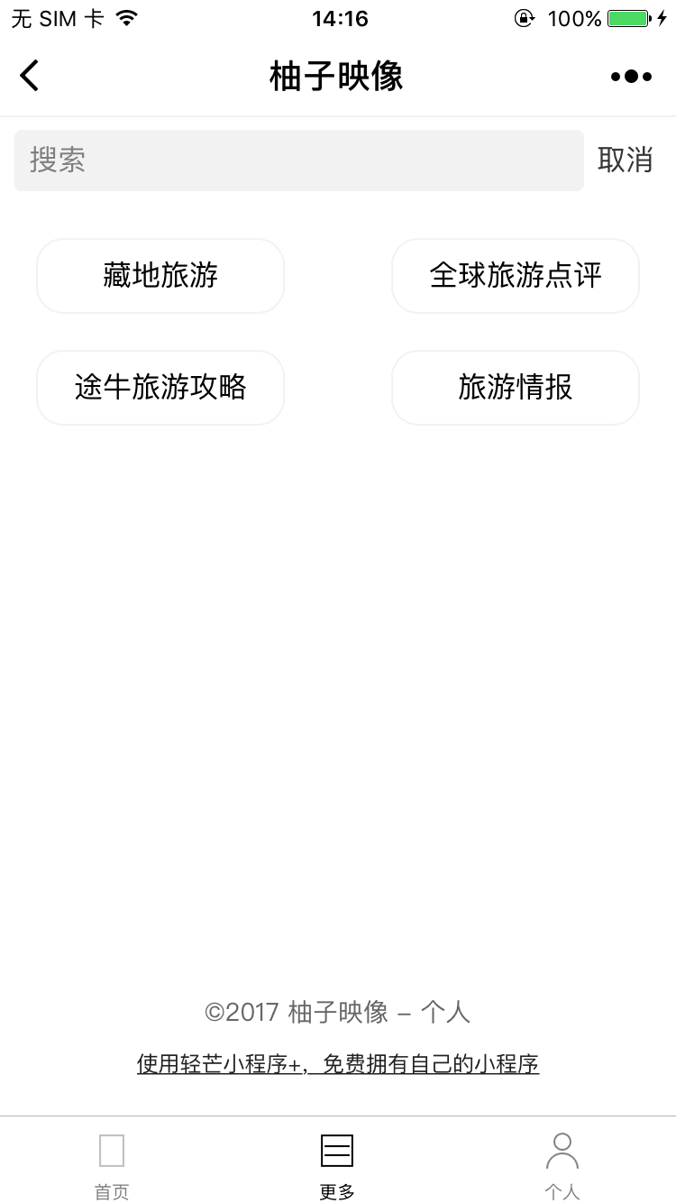 柚子映像_柚子映像小程序_柚子映像微信小程序