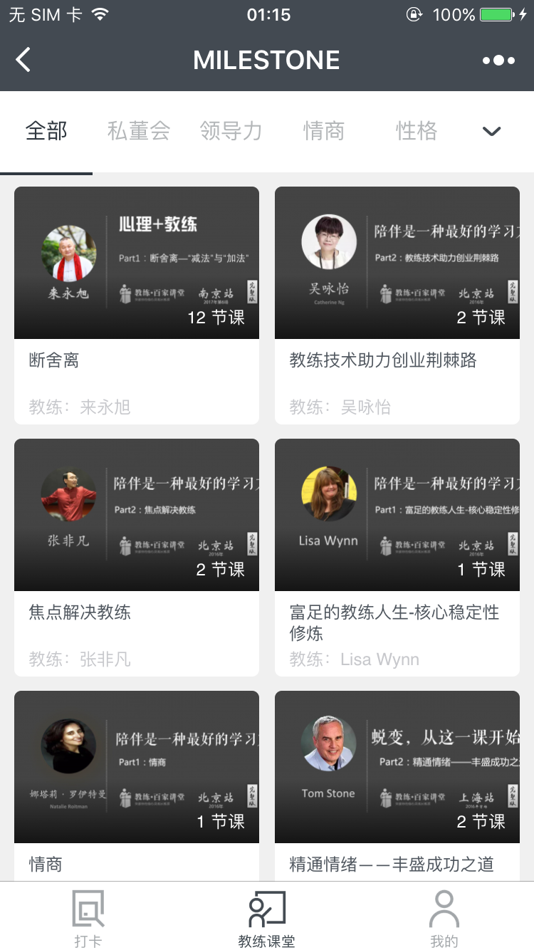 Milestone成长空间_Milestone成长空间小程序_Milestone成长空间微信小程序