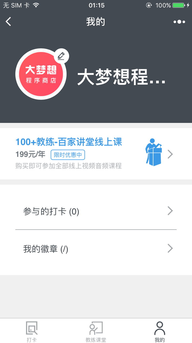 Milestone成长空间_Milestone成长空间小程序_Milestone成长空间微信小程序