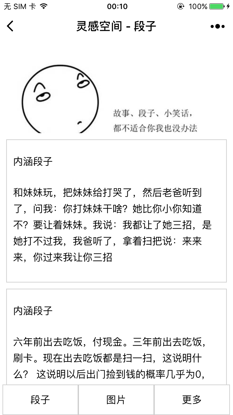 灵感空间_灵感空间小程序_灵感空间微信小程序