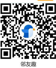 邻友趣_邻友趣小程序_邻友趣微信小程序