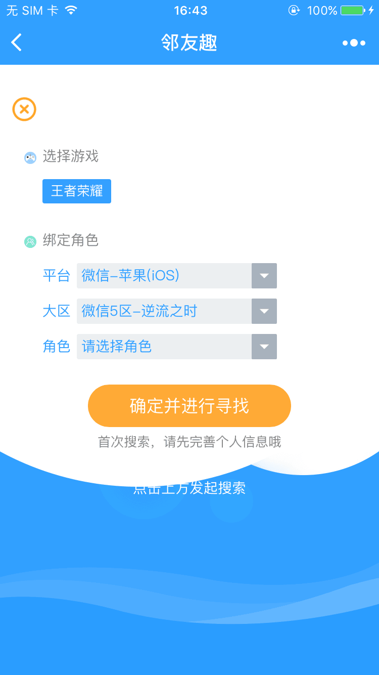 邻友趣_邻友趣小程序_邻友趣微信小程序