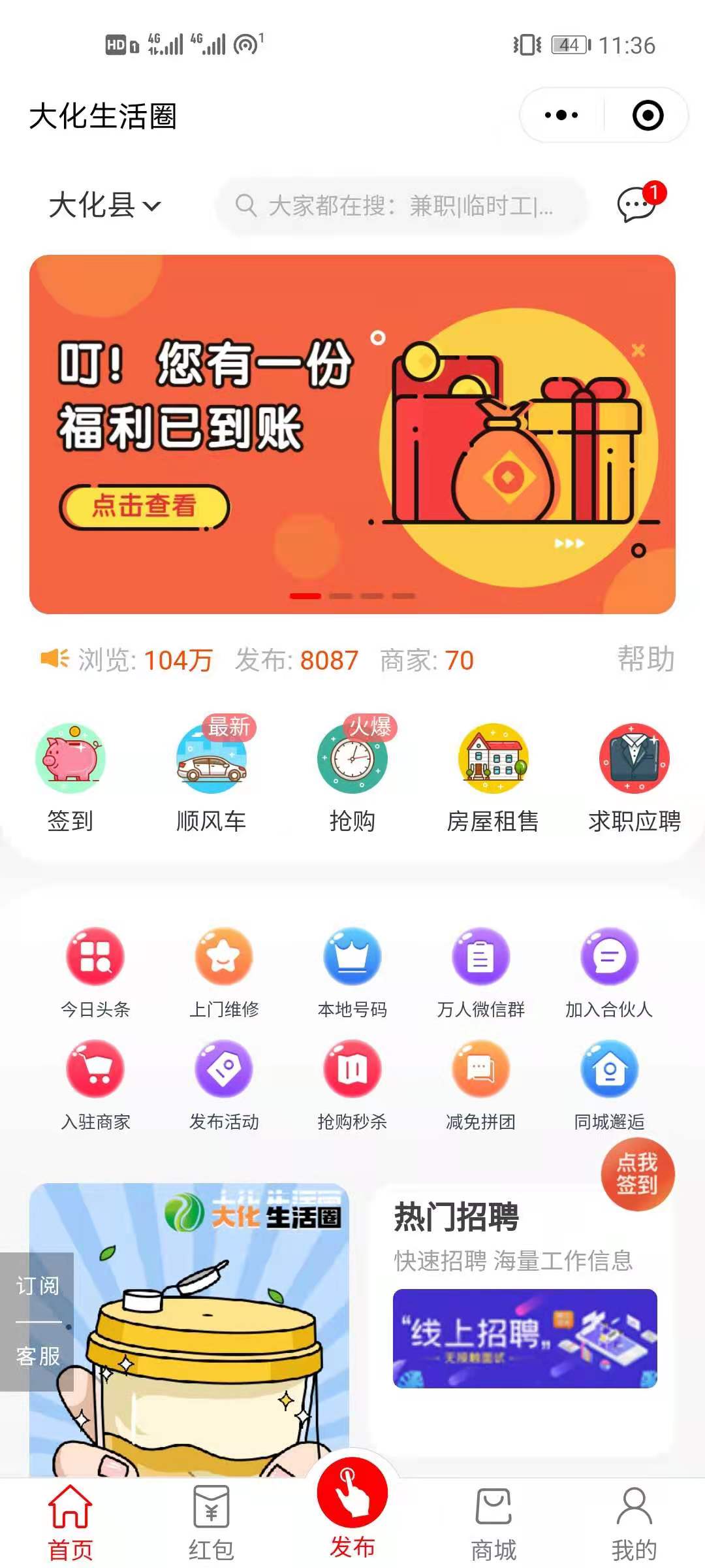 大化生活圈_大化生活圈小程序_大化生活圈微信小程序