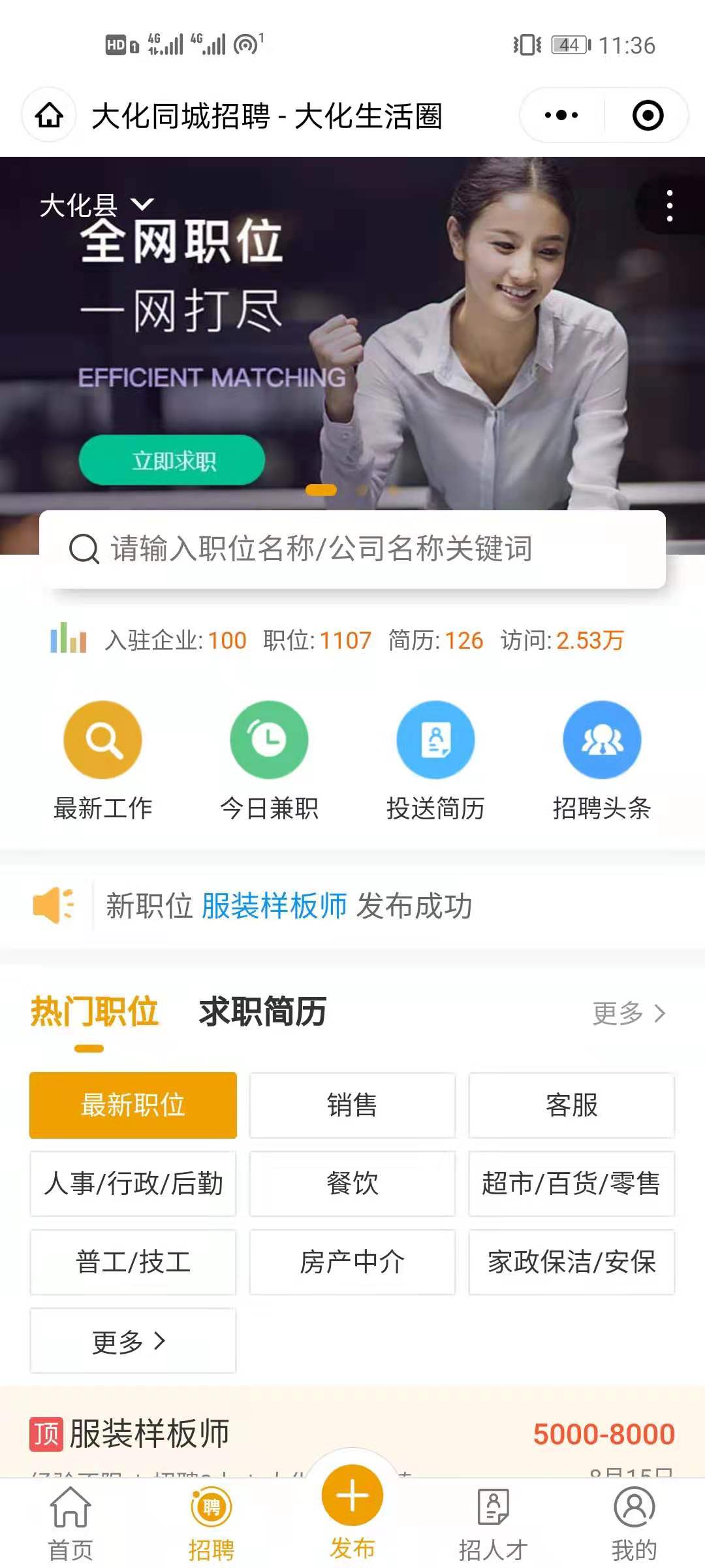大化生活圈_大化生活圈小程序_大化生活圈微信小程序