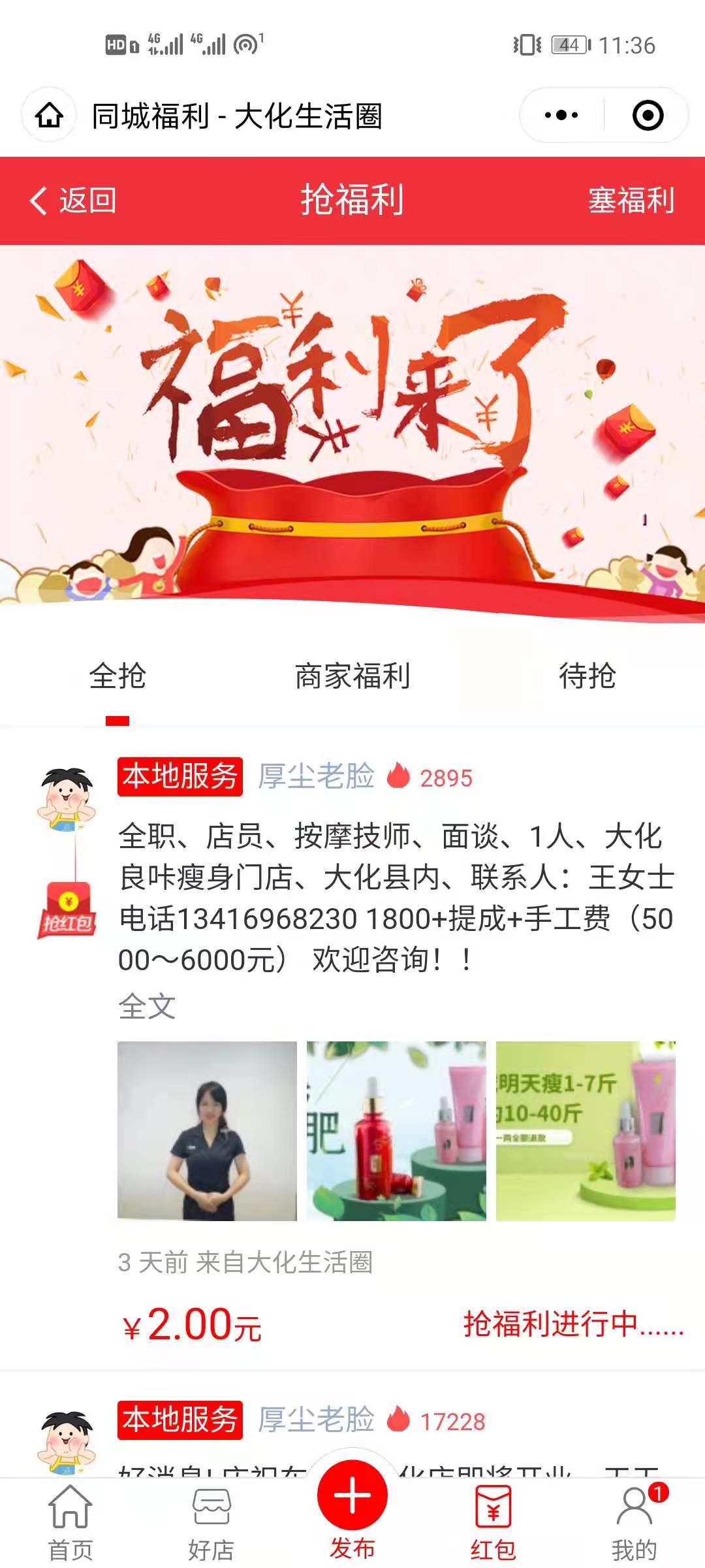 大化生活圈_大化生活圈小程序_大化生活圈微信小程序