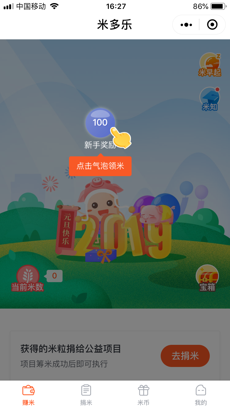 米多乐_米多乐小程序_米多乐微信小程序